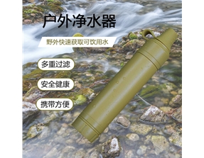 管式净水器